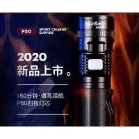 S8-T6强光手电筒 强光/约200米 1-2小时左右 铝合金 10W