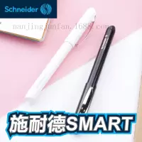 Schneider施耐德smart钢笔学生用书写练字办公0.5mm