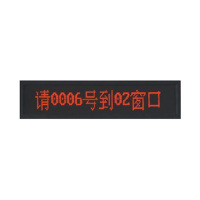 银佳 8字窗口显示屏 呼叫器显示屏