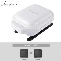 杰滋(JazzPuss)轻食机三明治炉早餐机家用小型定时华夫饼吐司压烤机JQ600(白)(标配三明治盘)
