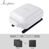 杰滋(JazzPuss)轻食机三明治炉早餐机家用小型定时华夫饼吐司压烤机JQ600(白)(标配三明治)+华夫饼