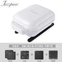 杰滋(JazzPuss)轻食机三明治炉早餐机定时华夫饼吐司压烤机JQ600(白)(标配三明治)+华夫饼+猫爪+鸡蛋仔