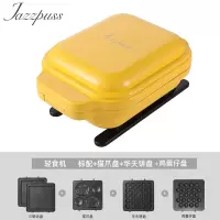 杰滋(JazzPuss)轻食机三明治炉早餐机定时华夫饼吐司压烤机JQ600(黄)(标配三明治)+华夫饼+猫爪+鸡蛋仔