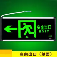 LED应急灯安全出口标志灯消防指示灯疏散灯配件 安全出口指示灯 向左