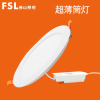 FSL 佛山照明 led超薄筒灯客厅吊顶天花灯6W嵌入式孔灯洞灯过道射灯 三代3寸6W 暖白 开孔尺寸 95mm