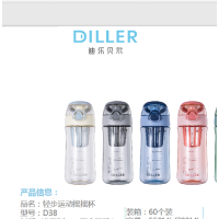 迪乐贝尔(Diller)轻步运动摇摇杯