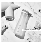 迪乐贝尔(Diller) 酷动便携运动塑料杯