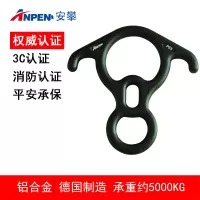 安攀牛角8字环下降器 P83 手控绳索8字环下降器牛角八字环缓降器户外登山攀岩安全绳保护器索降速降装备