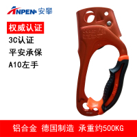 安攀A10左手上升器 攀爬器攀登抓绳器抓攀器户外救援登山攀岩装备