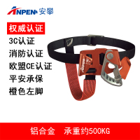 安攀 脚式上升器右脚A13R 攀爬器脚踏抓绳器抓攀器户外救援登山攀岩登山装备