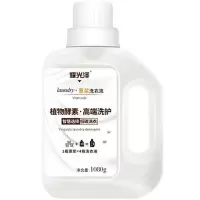 耀光泽 原浆洗衣液 植物酵素 高端洗护 深层洁净 去污1kg(单位:桶)