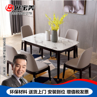 欧宝美北欧大理石餐桌椅组合
