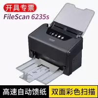 [苏宁自营]中晶(microtek) 6235S A4彩色馈纸式扫描仪(台)黑色