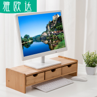 [苏宁自营]雅欧达 原色三抽 电脑显示器增高支架(个)原木色