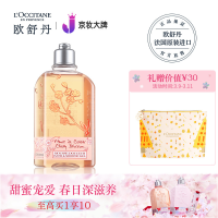 苏宁直销欧舒丹(L*OCCITANE) 甜蜜樱花 沐浴啫喱 250ml