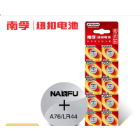 南孚LR44 纽扣碱性电池 A76 10粒/卡(卡)电子纽扣1.5V