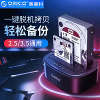 奥睿科(ORICO)硬盘盒底座 2.5/3.5英寸SATA 双盘位外置读取盒 USB3.0 6228US3-C