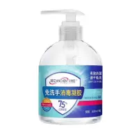 贝赞臣免洗手消毒凝胶-75%乙醇