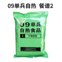 宋伯伯SBB自热快餐视频09自热急即食食品480克每袋（自热食品 什锦米饭 2）