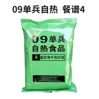 宋伯伯SBB自热快餐视频09自热急即食食品480克每袋(自热食品 扁豆角牛肉炒饭 4)