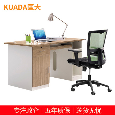 匡大 板式办公桌1.4米员工位电脑桌单人职员桌KDBZ-21B1412