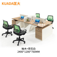 匡大 板式家具办公桌组合职员桌四人位屏风位桌2.4米4人位屏风桌