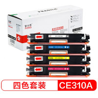 富士樱CE310A硒鼓一套四色