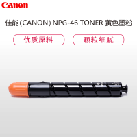 佳能(Canon) NPG-46 黄色墨粉盒(适用于iR-ADV C5030/C5035/C5235/C5240)