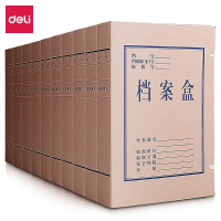得力 5612 A4 5公分无酸牛皮档案盒 10个/套 (一套装)
