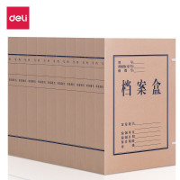 得力 5611 A4 4公分无酸牛皮档案盒 10个/套 (一套装)