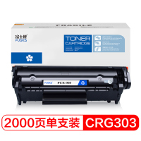 富士樱 CRG-303 硒鼓 303