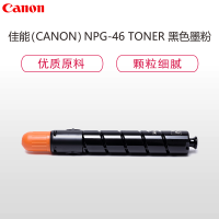 佳能(Canon) NPG-46 黑色墨粉盒(适用于iR-ADV C5030/C5035/C5235/C5240)