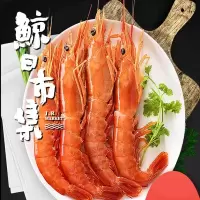 鲸日市集 阿根廷红虾3盒装 400g*3盒 大虾厚肉薄壳生鲜海鲜水产深海冷水虾生鲜食品