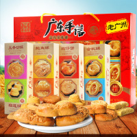 广东手信八宝礼盒饼礼糕点480G*2盒