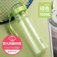 富光运动吸管杯塑料水杯子男女便携水瓶太空杯户外运动健身登上旅游水壶 斐乐700ml 绿色