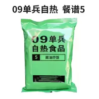 宋伯伯SBB自热快餐视频09自热急即食食品480克每袋(自热食品 酱油炒饭 5)