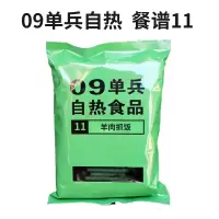 宋伯伯SBB自热快餐视频09自热急即食食品480克每袋（自热食品 羊肉抓饭 11）