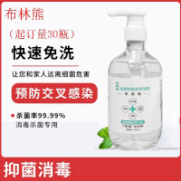 布林熊免洗洗手液凝胶杀菌消毒75度酒精500ml(起订量30瓶)