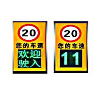 双基色交通诱导屏 窄波测速雷达