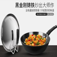 澳柯玛 黑金刚铸铁炒锅 AGC-30H19
