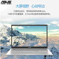 华硕(ASUS)笔记本顽石 高清大屏家用商务办公学生游戏轻薄便携手提电脑 Y5200F 8145