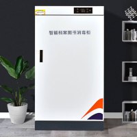 卓澳(ZHUOAO)图书文件消毒柜档案资料玩具绘本灭菌柜二层固定托板-钢质门