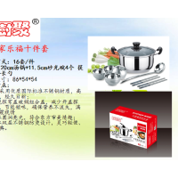 好厨聚家乐福十件套20cm汤锅+11.5cm砂光碗4个 筷子4双+长勺