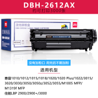 得力DBH-2612AX激光碳粉盒(黑) YC