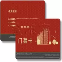 海康威视门禁卡
