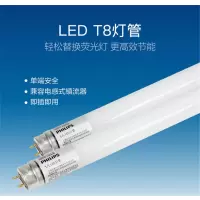 飞利浦(Philips) 日光灯管LED-T8-16W-6500K-1.2米长