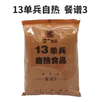 宋伯伯SBB自热快餐视频13自热急即食食品480克每袋(自热 咖辣鸡丁炒饭 3)