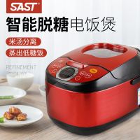 先科(SAST) 智能脱糖电饭煲HK-F506 5L-DH