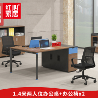 [红心家居]办公桌椅组合员工位电脑桌