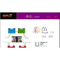 圣德保罗 彩色工具SD-606